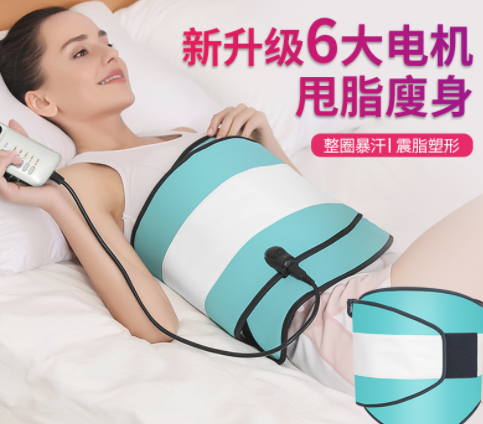 震动加热按摩腰带美容院热敷震脂减肥带甩脂机减小腹瘦肚子神器图1