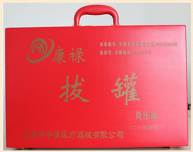 康禄 JK-1型24罐装 拔罐 负压家用拔罐器图5