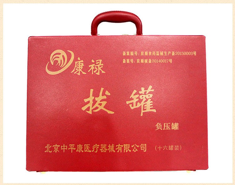 康禄家用拔罐器 JK-1型负压拔罐 16罐套装拔罐图5