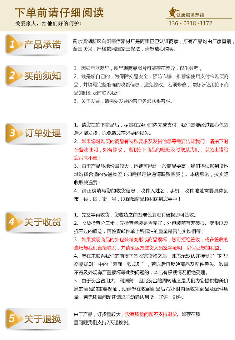 买前必读.jpg