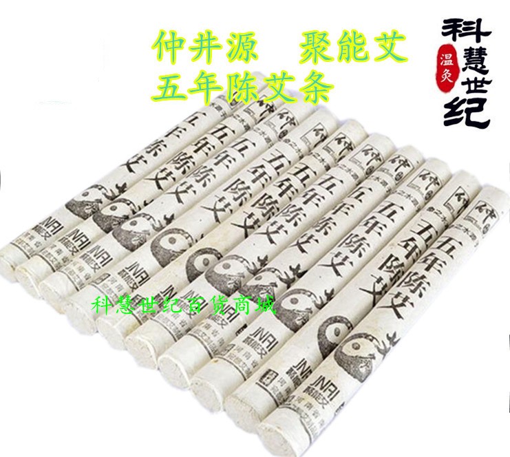 仲井源五年陈艾艾条五年陈艾条艾棒艾草条艾草棒图5