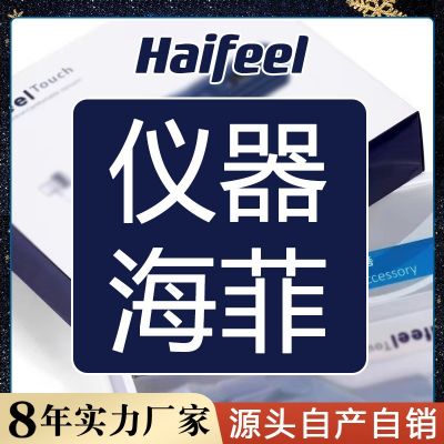 Haifeel-s韩国海菲美容仪升级大负压全自动水光枪家用自打水光机