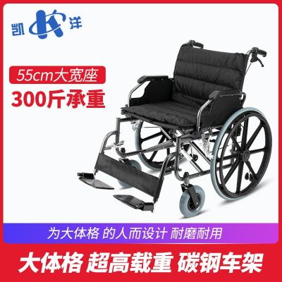 凯洋轮椅舒适折叠轻便加大加宽老人胖人轮椅车肥佬承重300斤