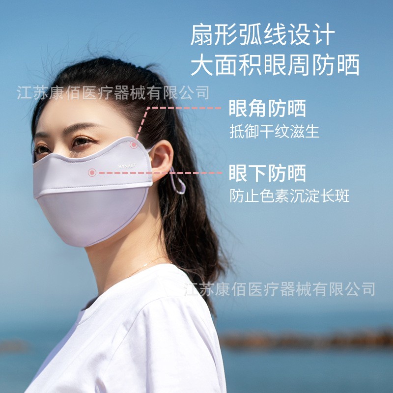 海氏海诺防晒口罩面罩护眼角遮全脸夏季薄款女防尘防紫外线冰丝图1