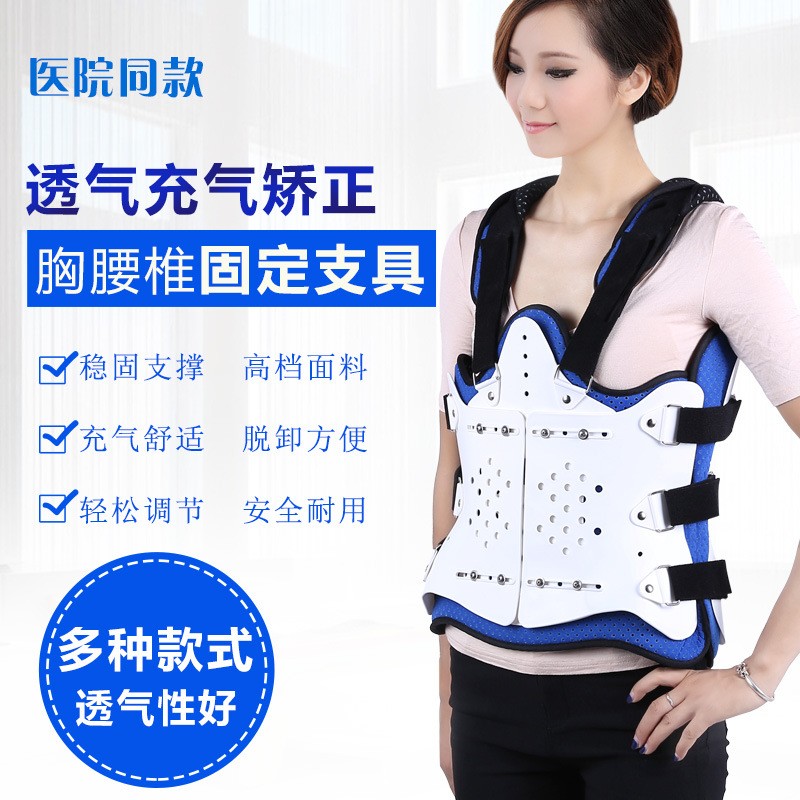 胸腰椎固定支具压缩性骨折护腰腰部术后支架脊椎胸椎护具脊柱康复图2