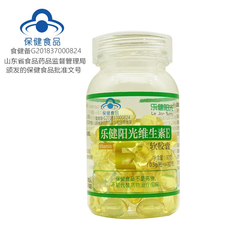 乐健阳光维生素e软胶囊厂家直销维e胶囊蓝帽保健品源头工厂供货图2