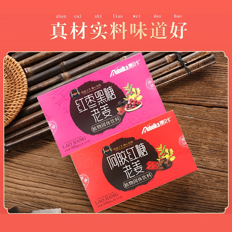 红枣红糖姜茶红枣黑糖姜茶阿胶红糖姜茶植物固体饮料图3