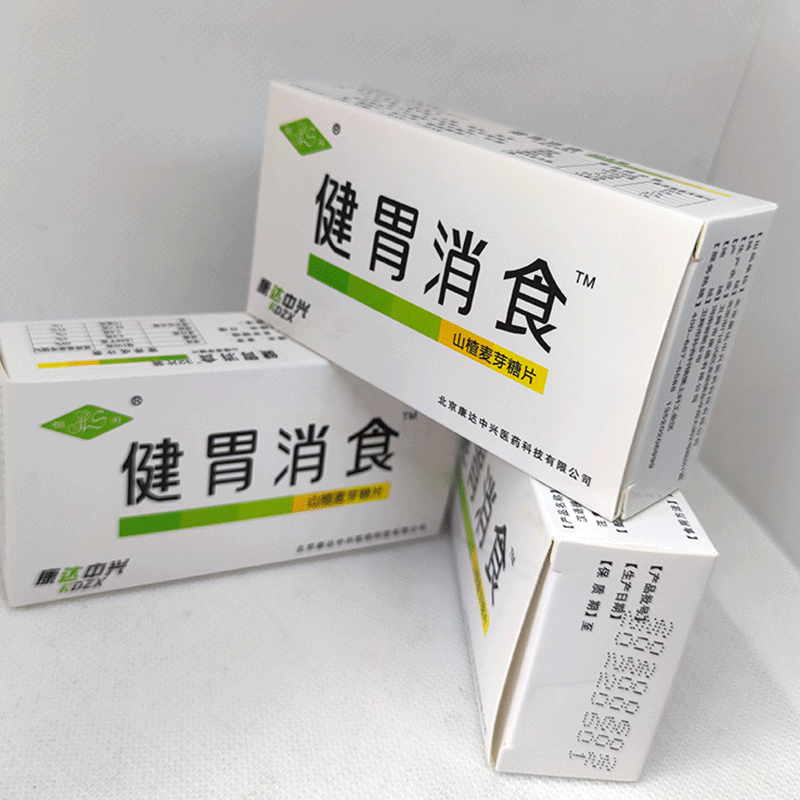 现货供应 健胃消食片 保健食品 健胃消食片