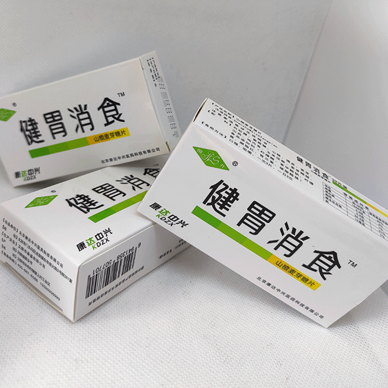 现货供应 健胃消食片 保健食品 健胃消食片图3