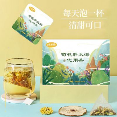 菊花胖大海代用茶贴牌定制 袋泡茶代加工厂家 茶包生产企业