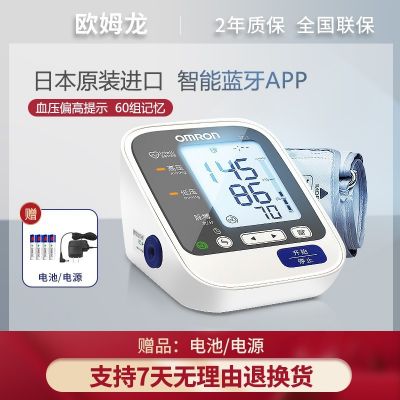 欧姆龙电子血压计上臂式日本原装量血压测量仪器家用全自动测压仪
