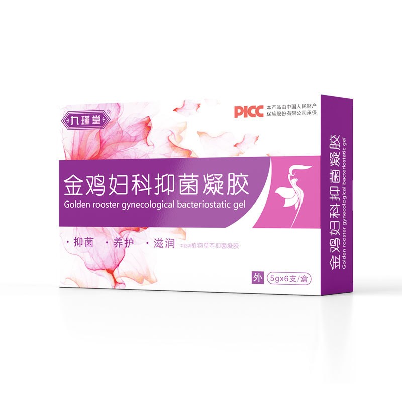 九瑾堂金鸡妇科凝胶阴道私处霉菌止去私处痒去异味黄多女性代发图5