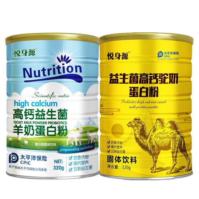 益生菌高钙驼奶羊奶蛋白粉固体饮料配料含新疆骆驼乳驼奶粉图5