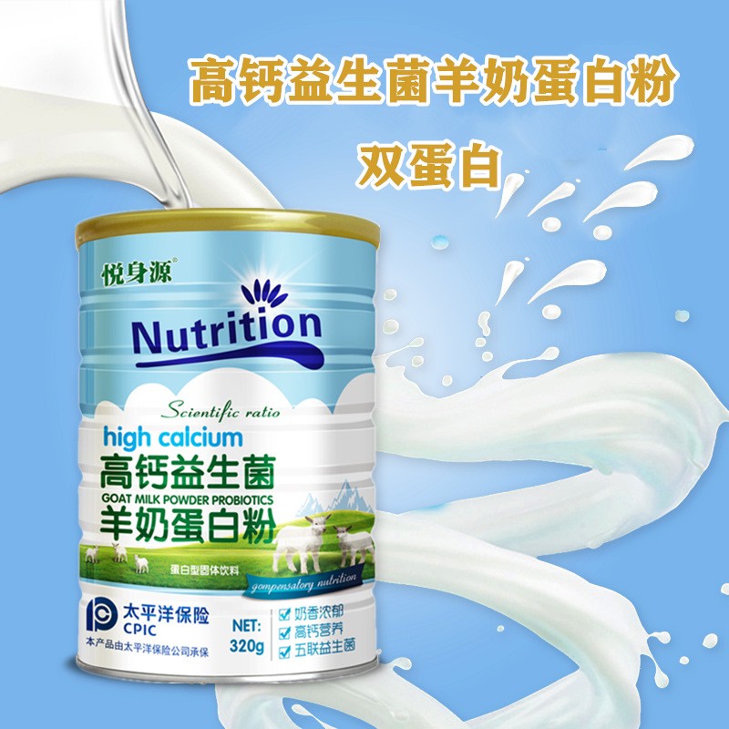益生菌高钙驼奶羊奶蛋白粉固体饮料配料含新疆骆驼乳驼奶粉图3