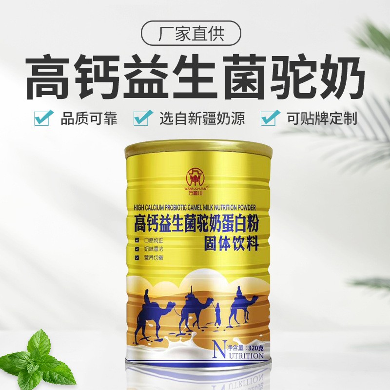 万福川高钙益生菌驼奶320g驼奶蛋白粉厂家直销新疆驼奶粉图2