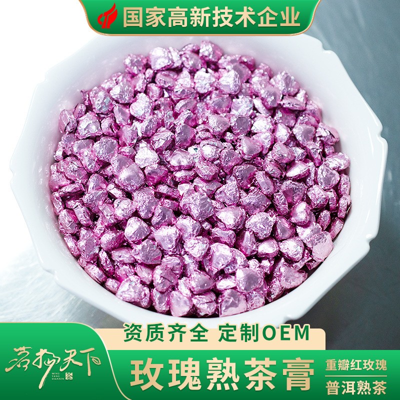 批发玫瑰茶膏 玫瑰花 普洱茶 玫瑰花茶膏 菊花茶膏 茉莉花