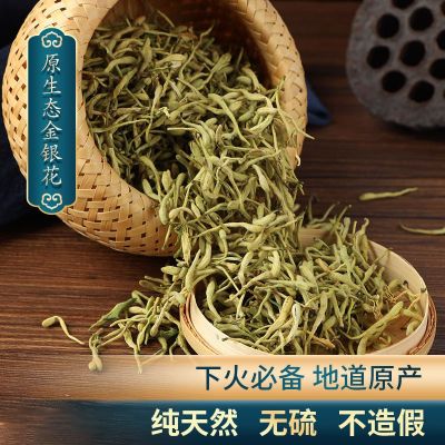 金银花批发手选河南金银花新货优质金银花花果茶量大从优金银花