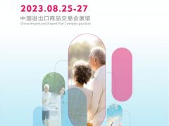 2023年第七届国际康复养老展