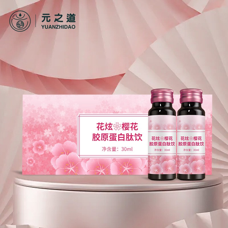 小分子胶原蛋白肽_樱花胶原蛋白_小分子樱花胶原蛋白肽厂家