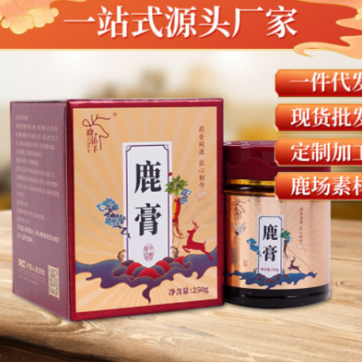 【吉林正常发货】鹿膏 鹿鞭膏250g/盒男性男用 厂家批发 一件代发