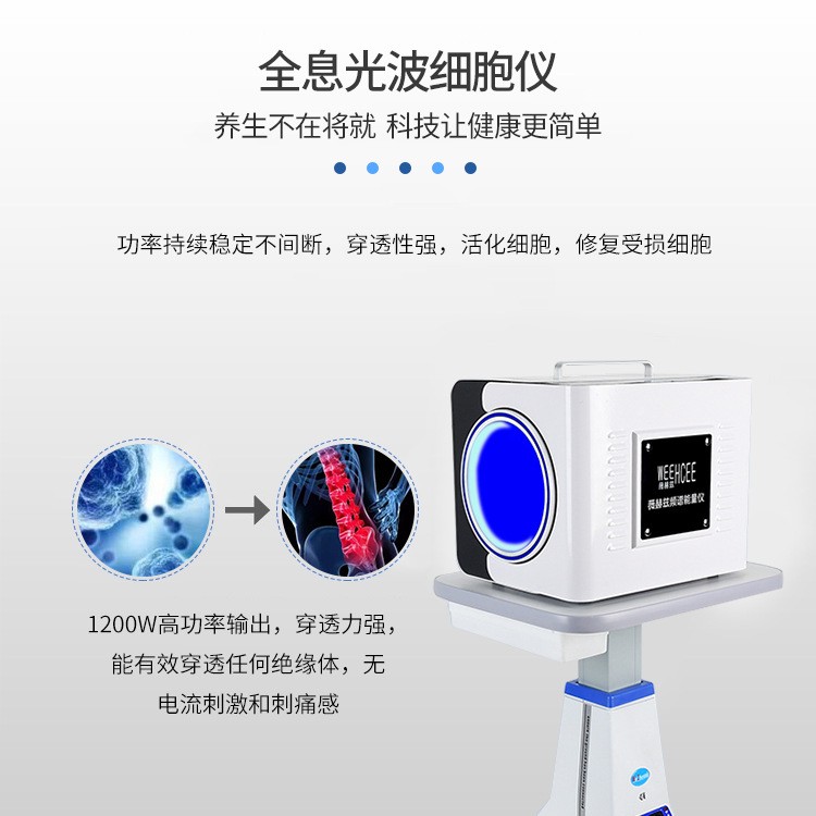 厂家直供微赫兹细胞热疗仪量子光波仪全息热灸仪细胞能量身体仪器图3