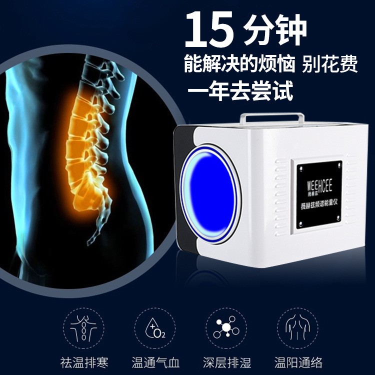 厂家直供微赫兹细胞热疗仪量子光波仪全息热灸仪细胞能量身体仪器图4