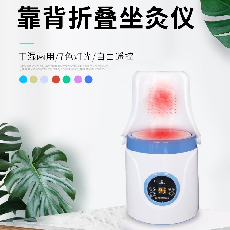 厂家直供智能熏蒸坐灸仪家用靠背艾灸凳子坐垫随身灸臀部温坐仪器图2