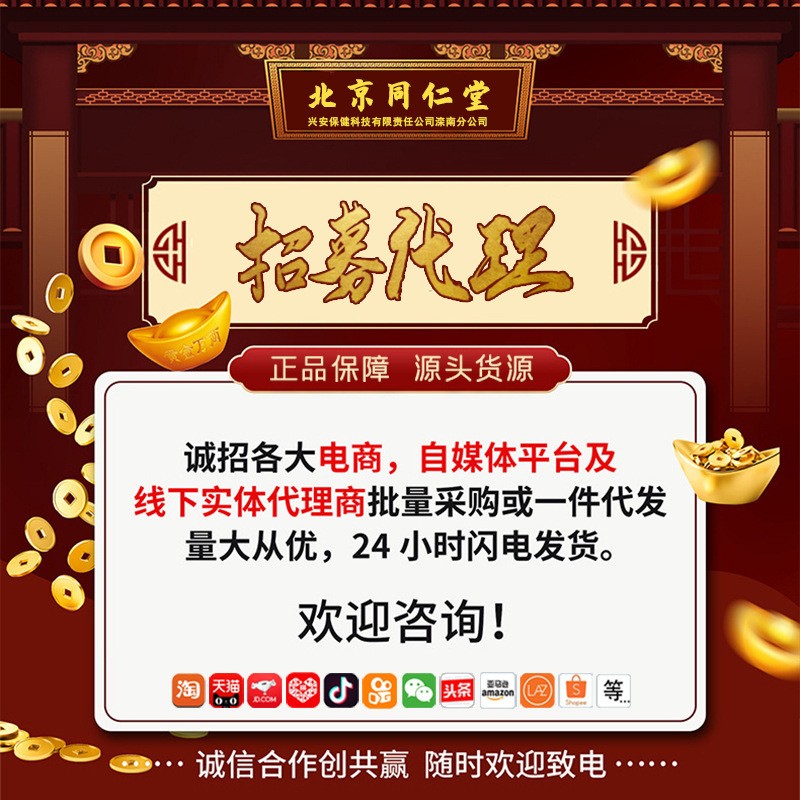 北京同仁堂内廷上用黄精酸枣仁丸茯苓酸枣仁百合黑芝麻丸桑葚代发图4