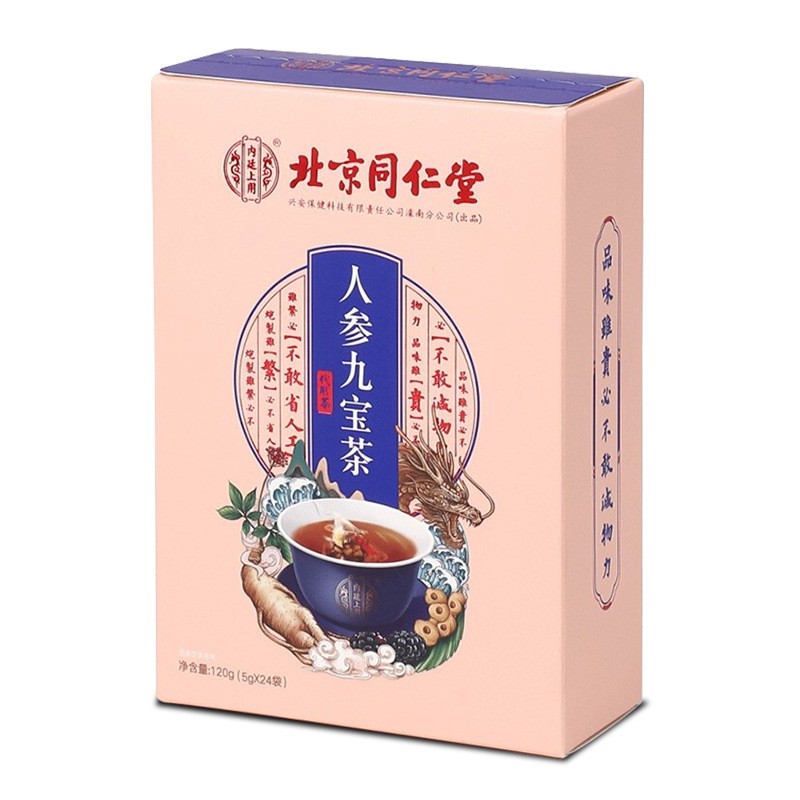 北京同仁堂内廷上用人参九宝茶五宝茶一件代发招代理图5