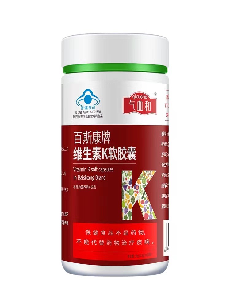 气血和维生素k软胶囊14岁以上成人补充维生素k K2蓝帽子保健食品图2