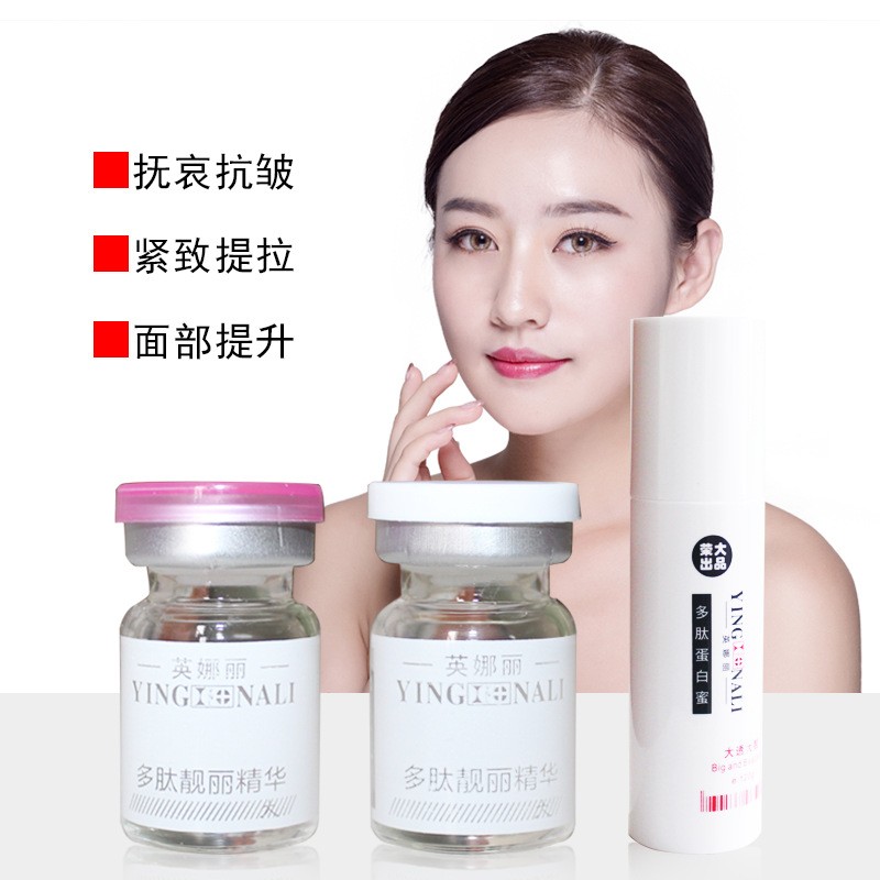 荣大粉色蛋白肽水光动力组合钒钛射频微晶无针仪器用原液精华套盒图3