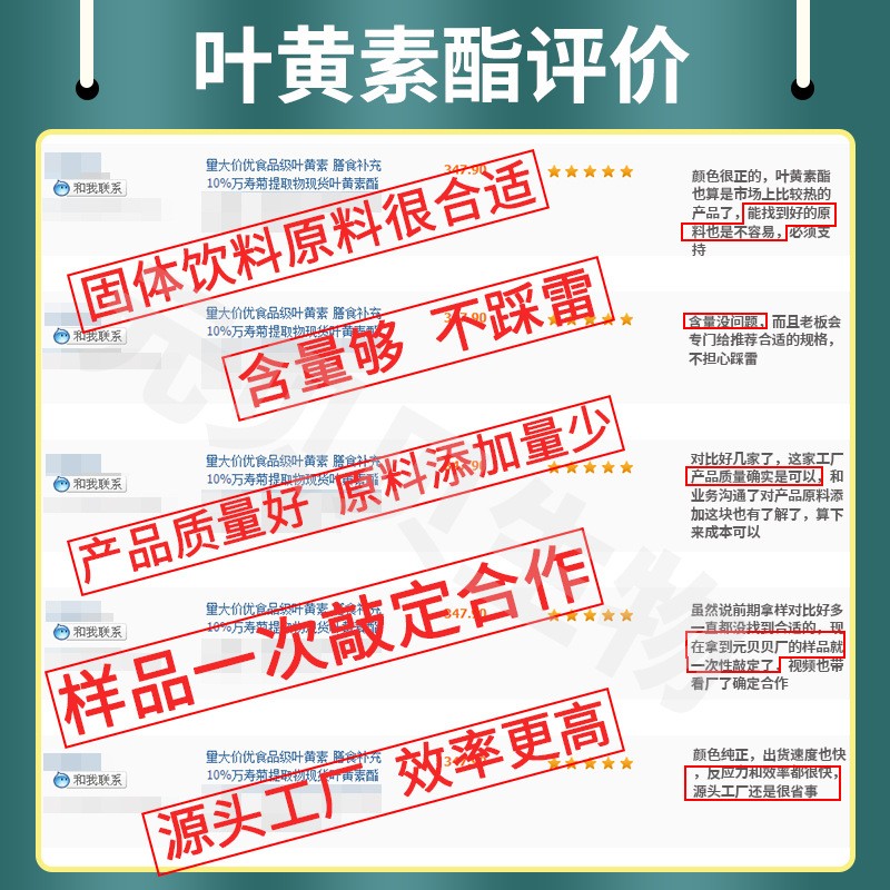叶黄素酯行业精选壹贝子叶黄素食品级水溶现货万寿菊提取物散装图2