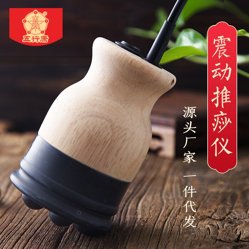 砭石震动按摩器 砭石温灸仪 电热刮痧 走罐开背推腹 五行康图5