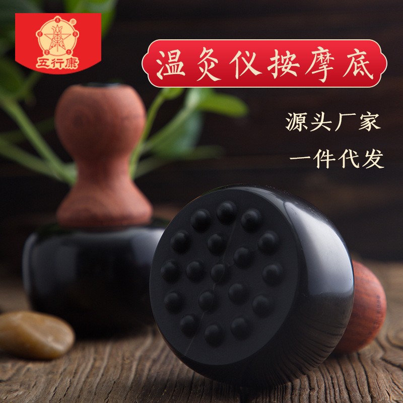 五行康 砭石温灸仪按摩温灸器刮痧板 砭灸太极球图1