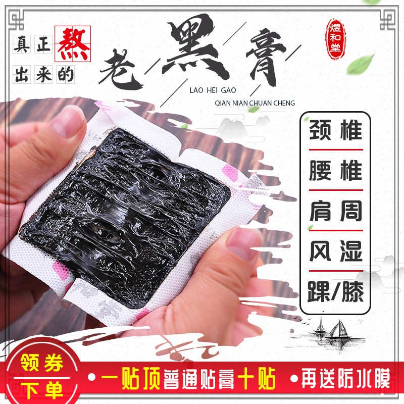 恩熙冷敷贴煜和堂老王家颈肩腰腿痛厂家穴位压力刺激贴晋月堂同款图5