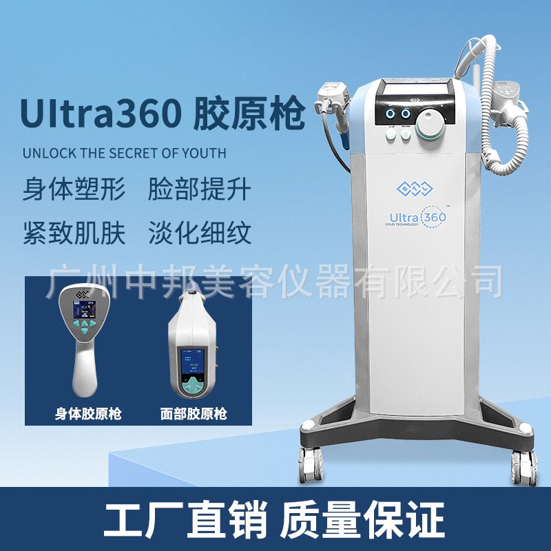 第四代BTL ultra 360胶原枪面部身体紧致射频美容仪器美容院专用图1