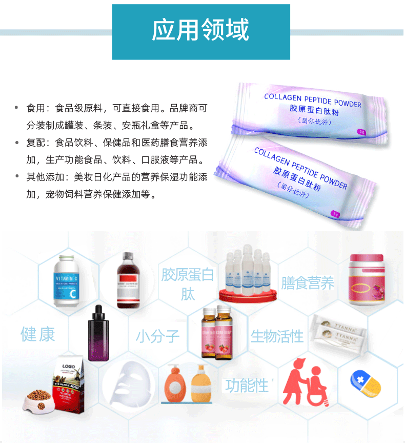 新品 鱼胶原蛋白肽纯粉5克散装 小分子易溶解蛋白质粉 颗粒图5