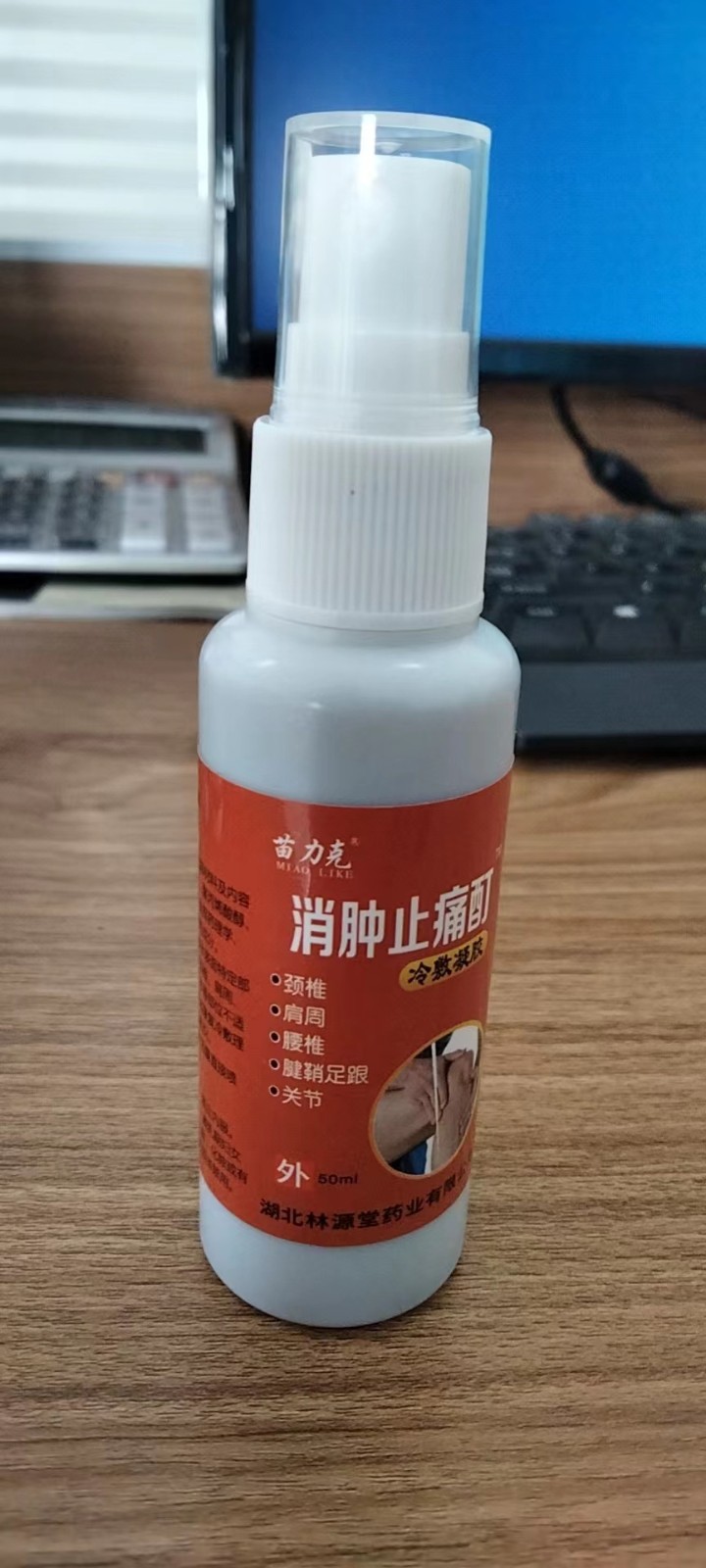 消肿止痛酊喷剂跌打扭伤舒筋活络用于软组织挫伤厂家正品批发图3