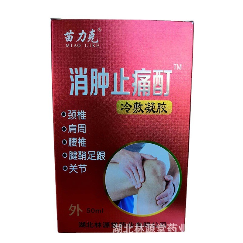 消肿止痛酊喷剂跌打扭伤舒筋活络用于软组织挫伤厂家正品批发图4