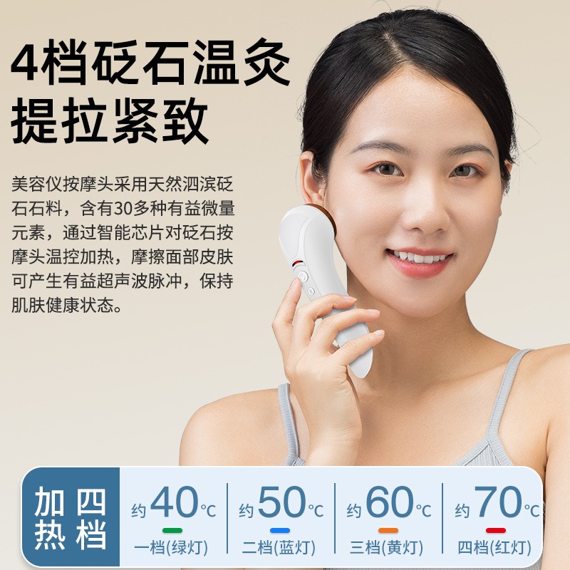 无线电动砭石美容仪刮痧器充电款脸部按摩艾全身灸家用益生按摩器图5