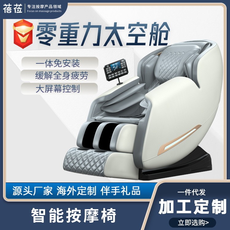跨境智能按摩椅家用小型全自动多功能太空舱零重力电动沙发按摩器图5