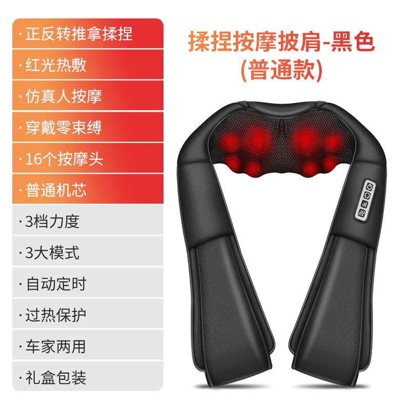 跨境揉捏按摩披肩按摩器SKG颈椎按摩器家用 电动腰背部热敷按摩仪
