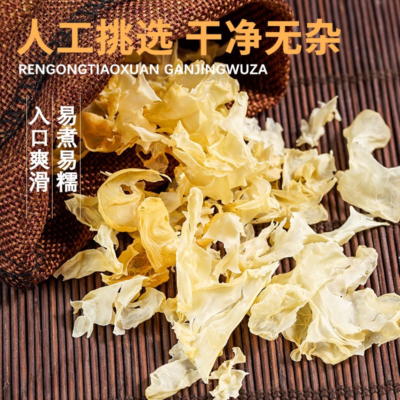 厂家批发福建银耳干货银耳叶片碎片白木耳雪耳碎散装餐饮丑耳碎图2