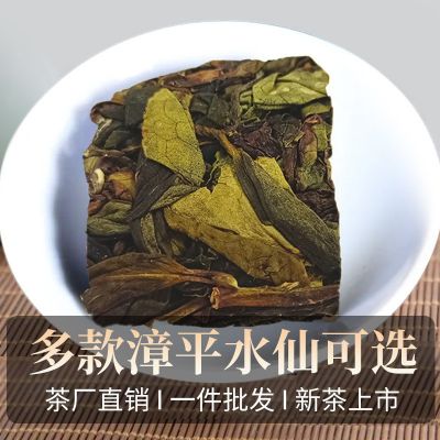 漳平【原产地批发】2022春茶水仙茶叶乌龙茶500g茶饼浓香型茶饼