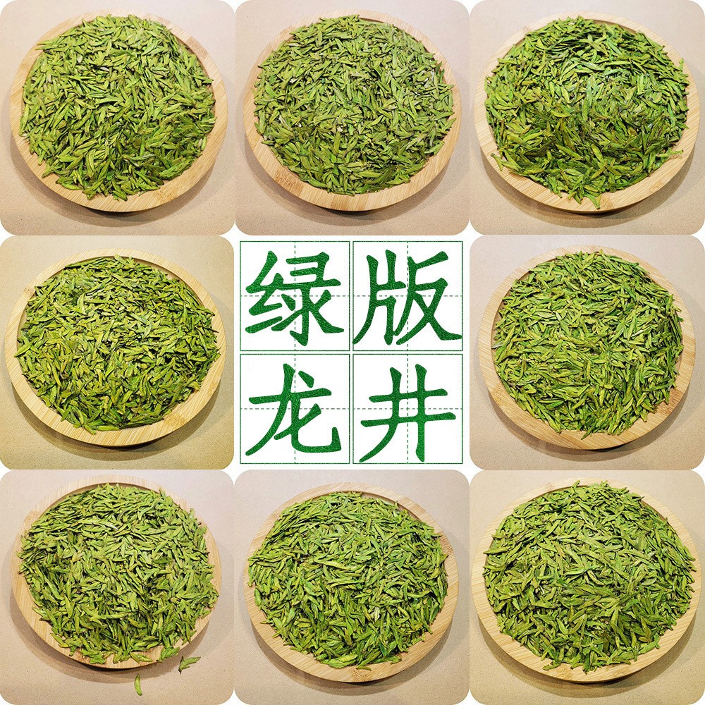 龙井茶杭州厂家直供绿版龙井茶龙井43号品种散茶批发炒青绿茶叶