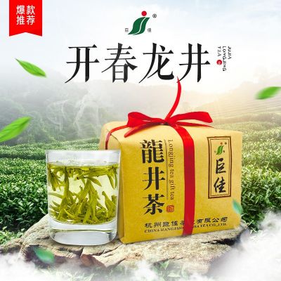 明前茶2023新茶上市春茶龙井牛皮纸包装250g龙井绿茶厂家一件代发