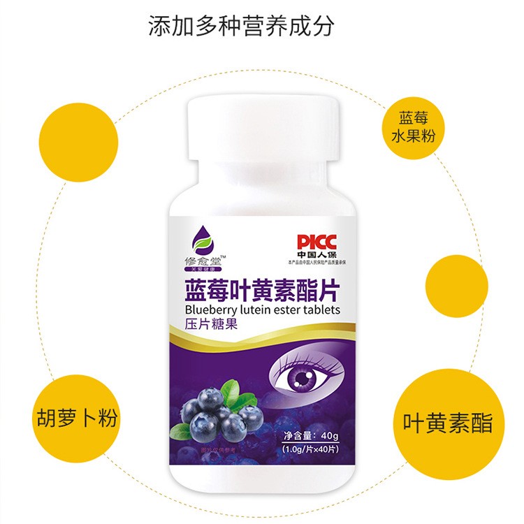 叶黄素 压片糖果成人学生儿童蓝莓叶黄素咀嚼片压片糖果新包装7天图5