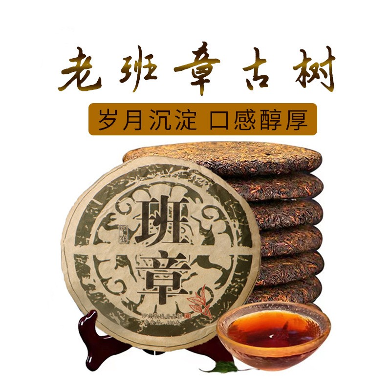 班章老班章古树生茶云南勐海普洱茶七子饼茶纯料紧压普洱茶生茶饼图1