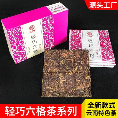 云南茶叶 普洱生茶熟茶 盒装薄片茶 云南白茶晒红茶 中宏茶厂批发