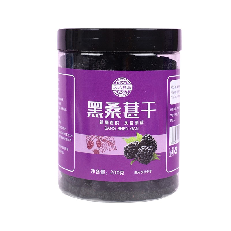 桑葚干批发 桑椹干 现货三种规格免洗泡水干吃桑椹干二类电商专供图2